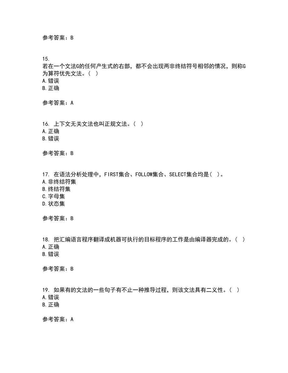 东北师范大学21秋《编译原理》基础平时作业二参考答案59_第4页