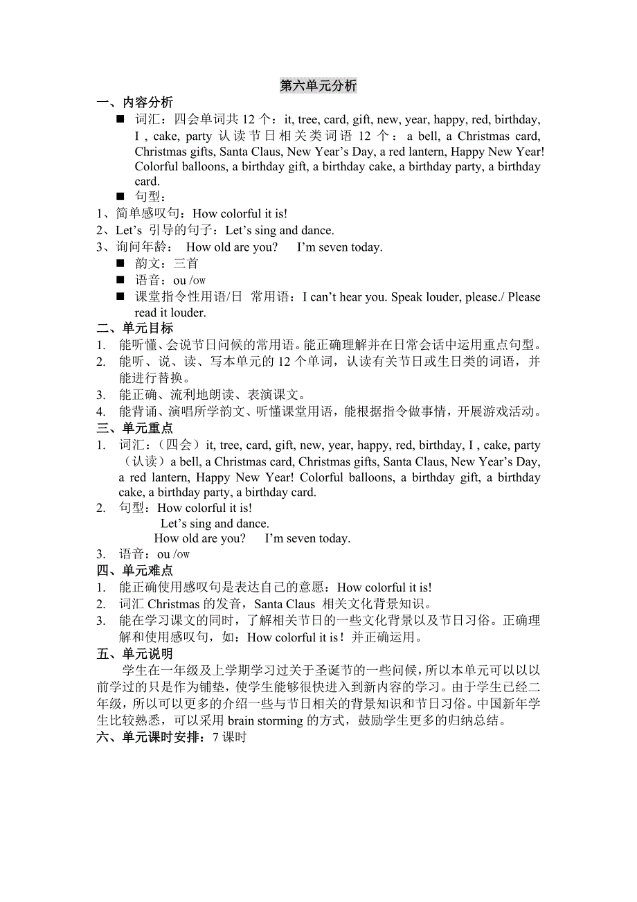 二年级英语第六单元_第1页