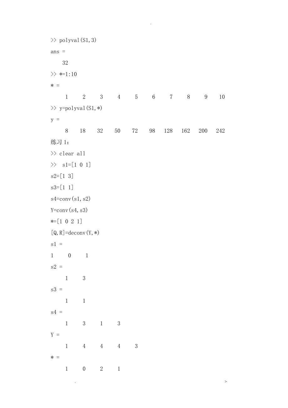 MATLAB数值运算实验报告_第5页