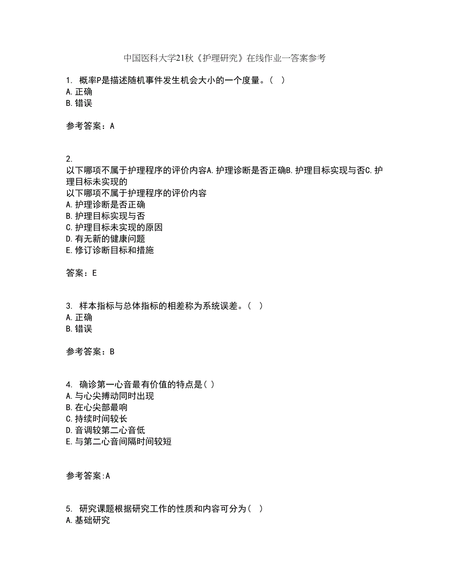 中国医科大学21秋《护理研究》在线作业一答案参考40_第1页