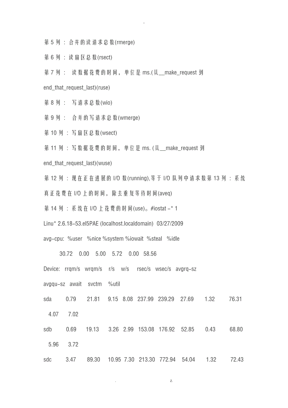 linux系统性能优化及瓶颈分析_第3页