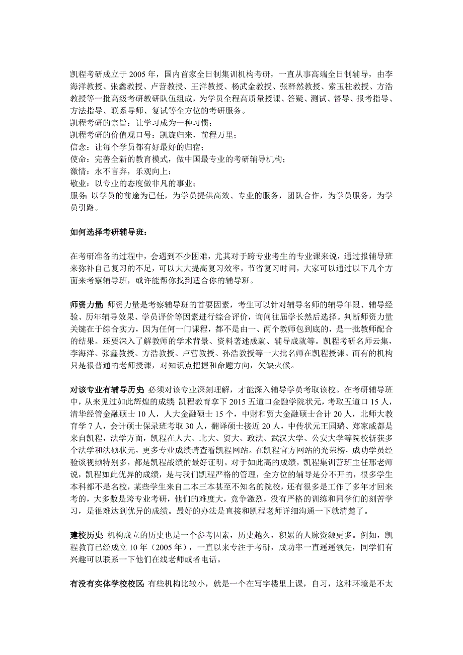 最新2022考研纠正对外汉语专业五大报考误区_第4页