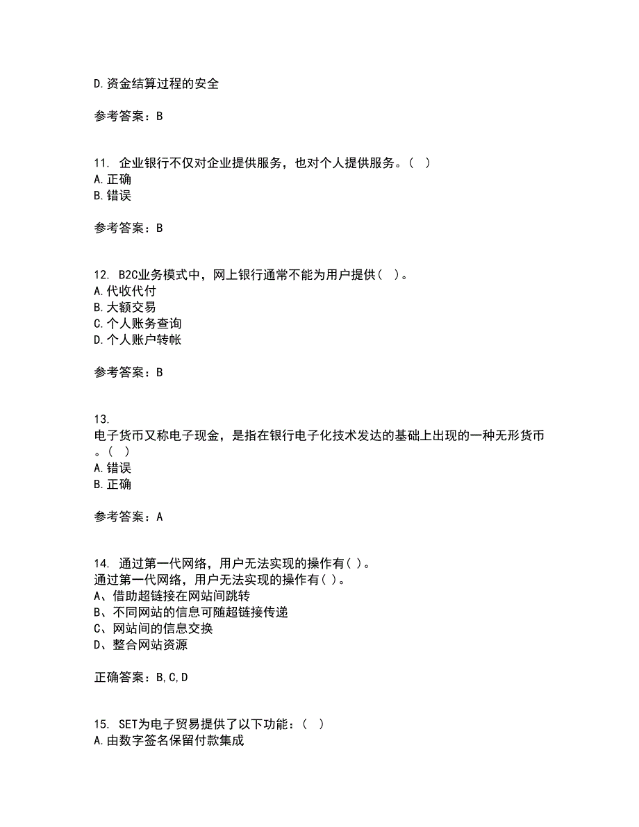 东北农业大学21秋《电子商务》平台及核心技术在线作业一答案参考26_第3页