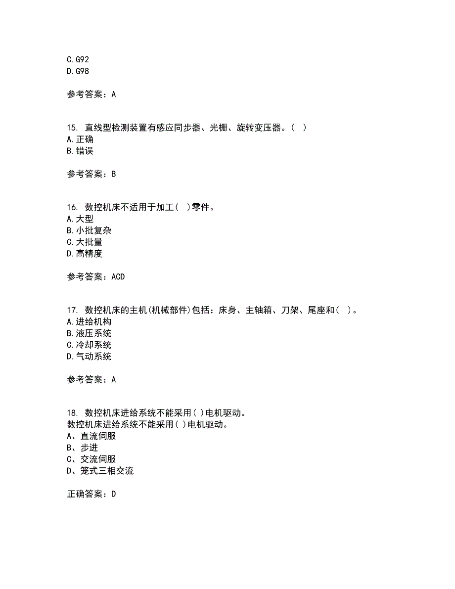 东北大学21秋《数控机床与编程》在线作业三满分答案58_第4页