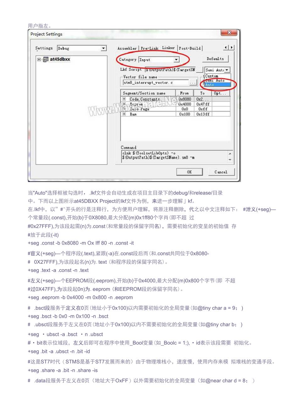 STM8单片机C语言编程技巧_第4页