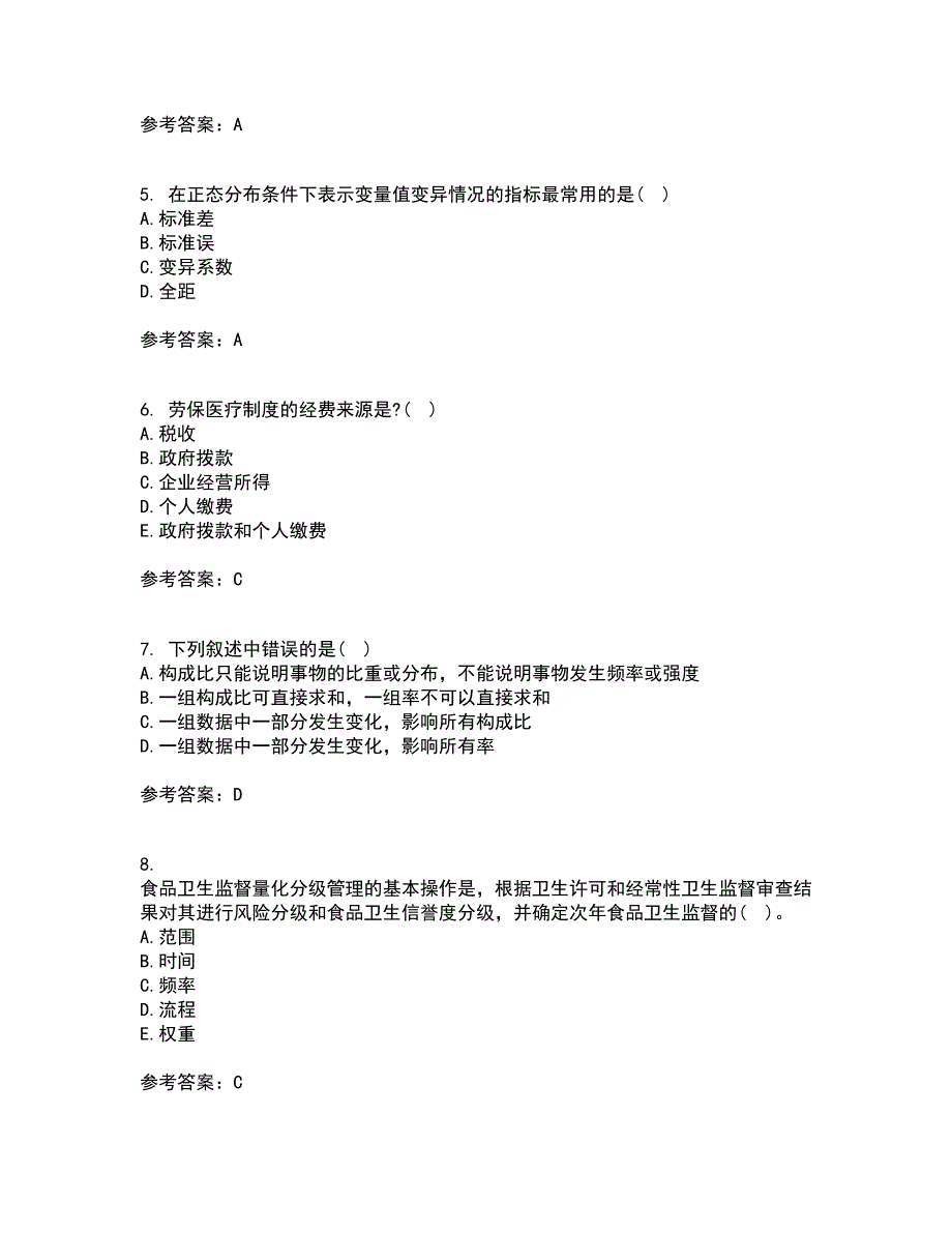 中国医科大学21秋《卫生信息管理学》平时作业一参考答案68_第2页