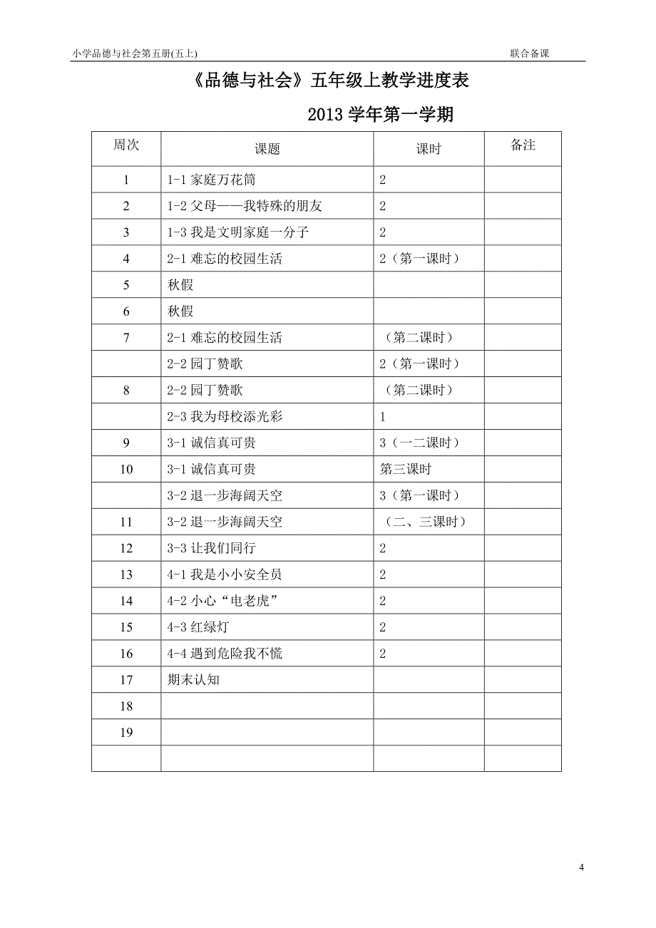 5上品社封面等_第4页