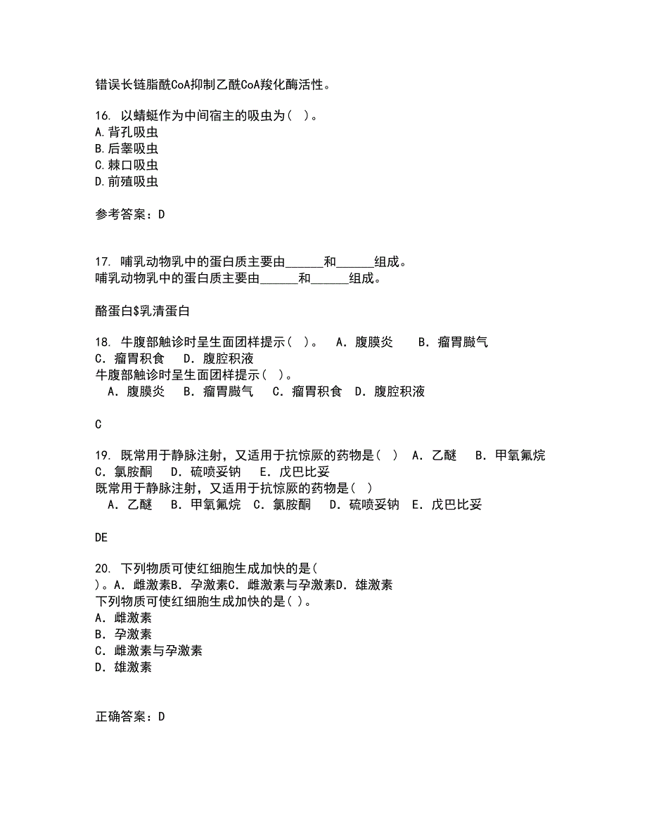 四川农业大学21春《动物寄生虫病学》离线作业一辅导答案30_第4页