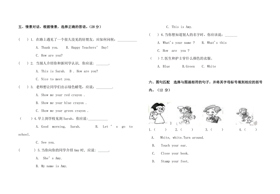 pep小学英语三年级上册期中考试试卷_第2页