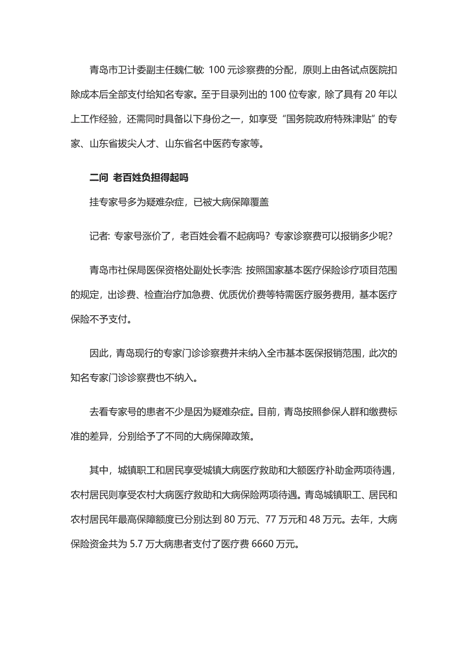 《自然通讯》全开放模式所透露的信号-医客汇_第2页