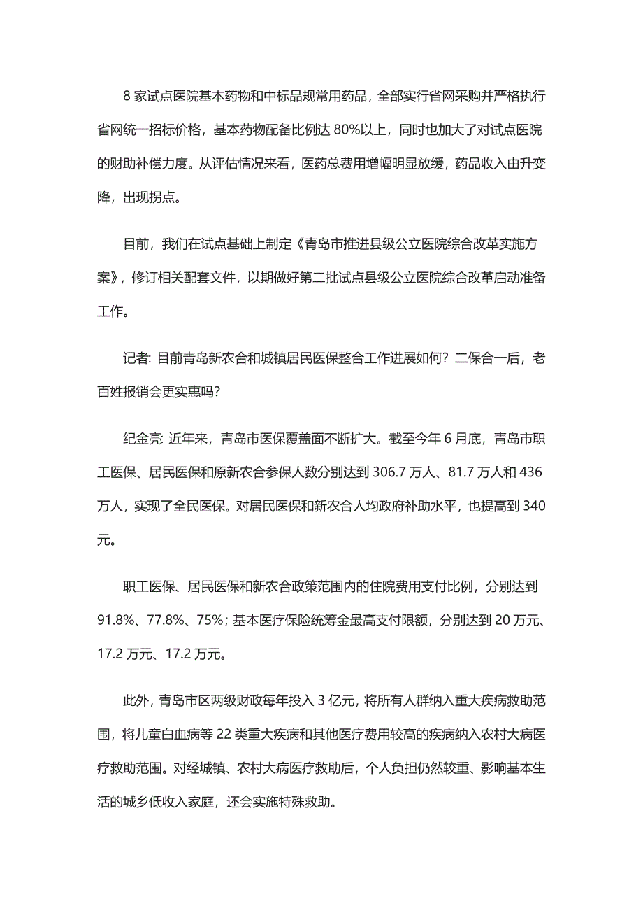 《自然通讯》全开放模式所透露的信号-医客汇_第4页