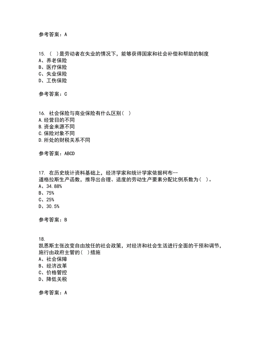 天津大学21秋《社会保障》及管理平时作业二参考答案91_第4页