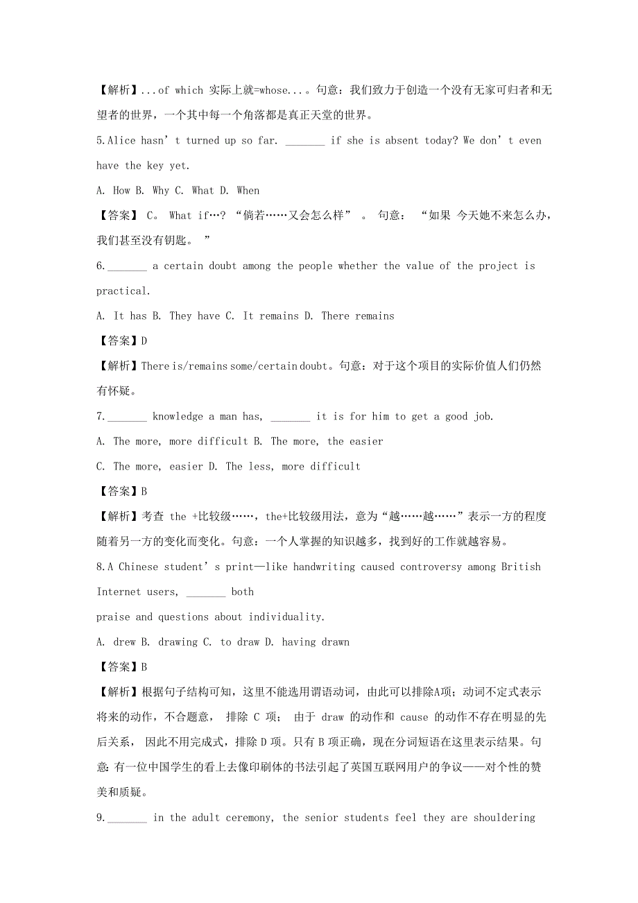 2022高考英语一轮基础选习题 模块5 Unit 2 The environment（含解析）牛津译林版_第4页