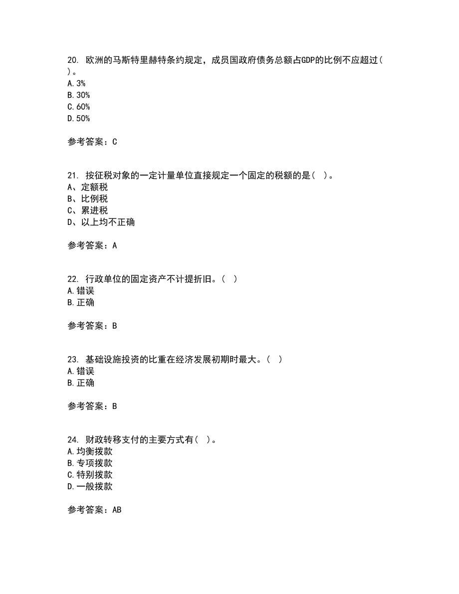 南开大学21秋《政府经济学》期末考核试题及答案参考9_第5页