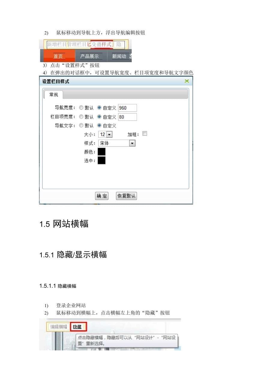 网站模板使用手册_第5页