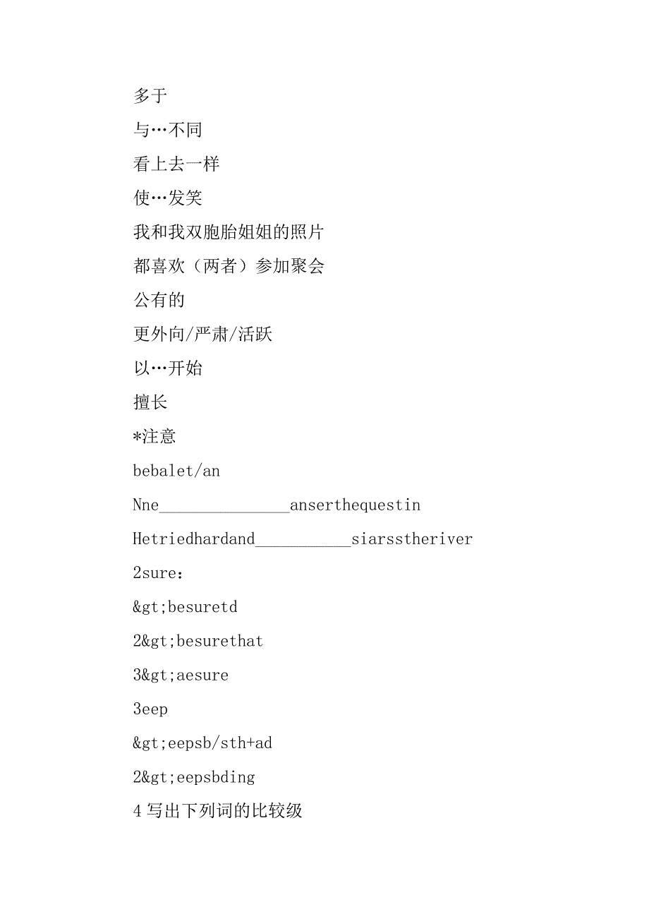 八年级英语上册Unit56教案_第2页