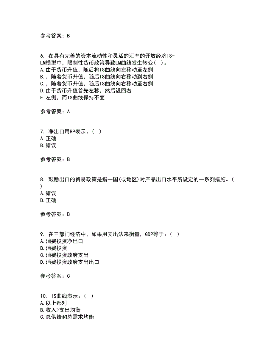 北京理工大学21秋《宏观经济学》平时作业2-001答案参考25_第2页