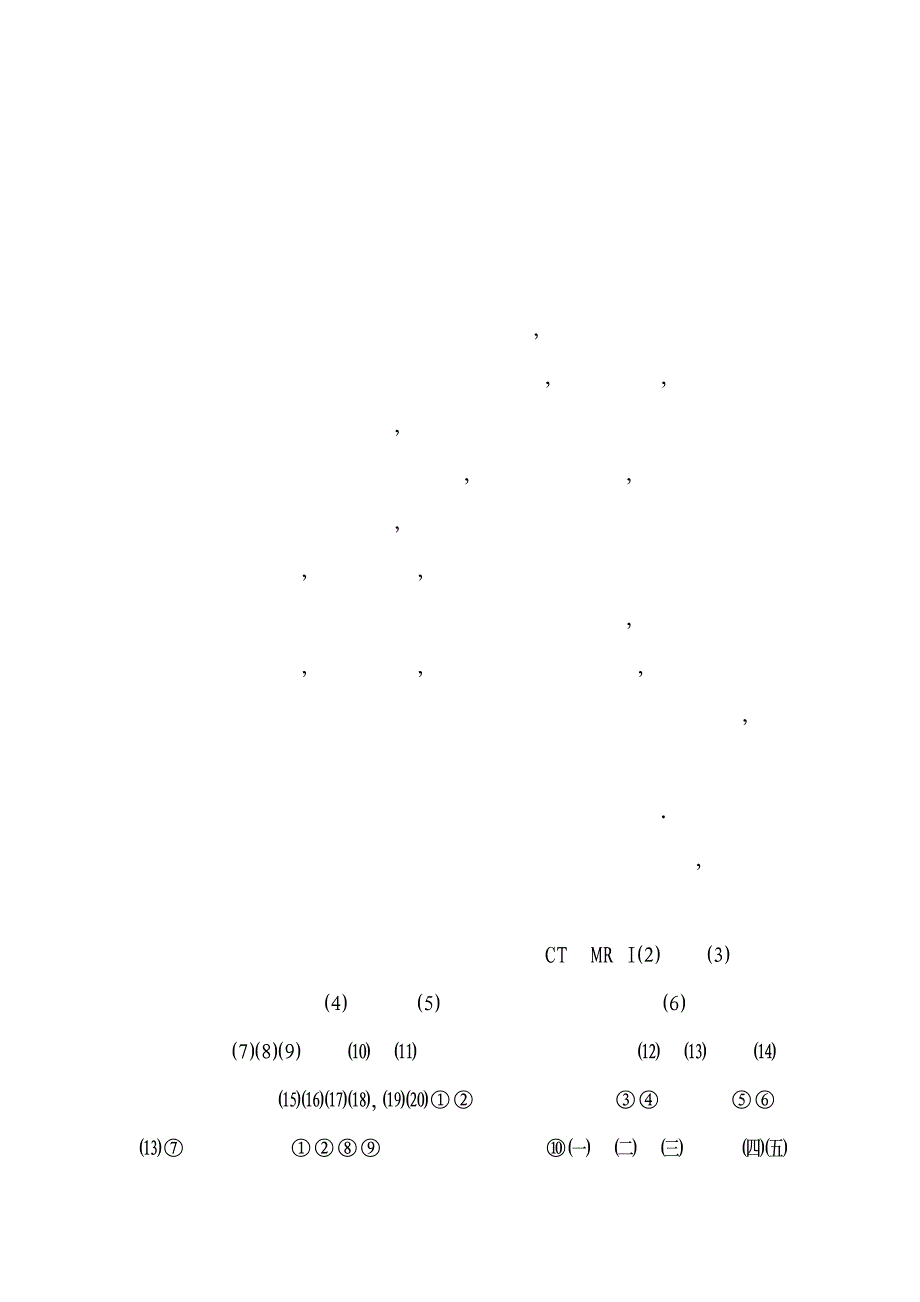 最新耳鼻喉培训总结_第2页