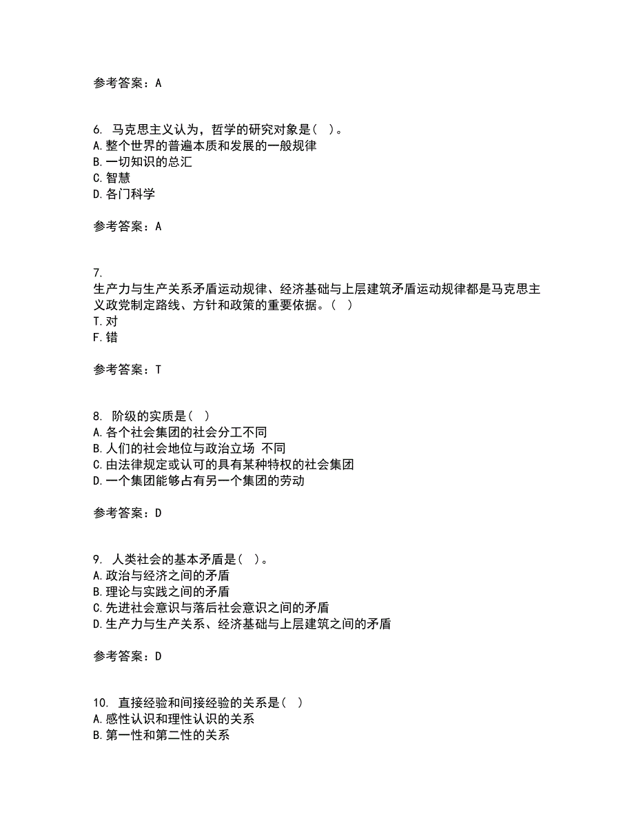 北京理工大学21春《马克思主义基本原理》离线作业一辅导答案45_第2页