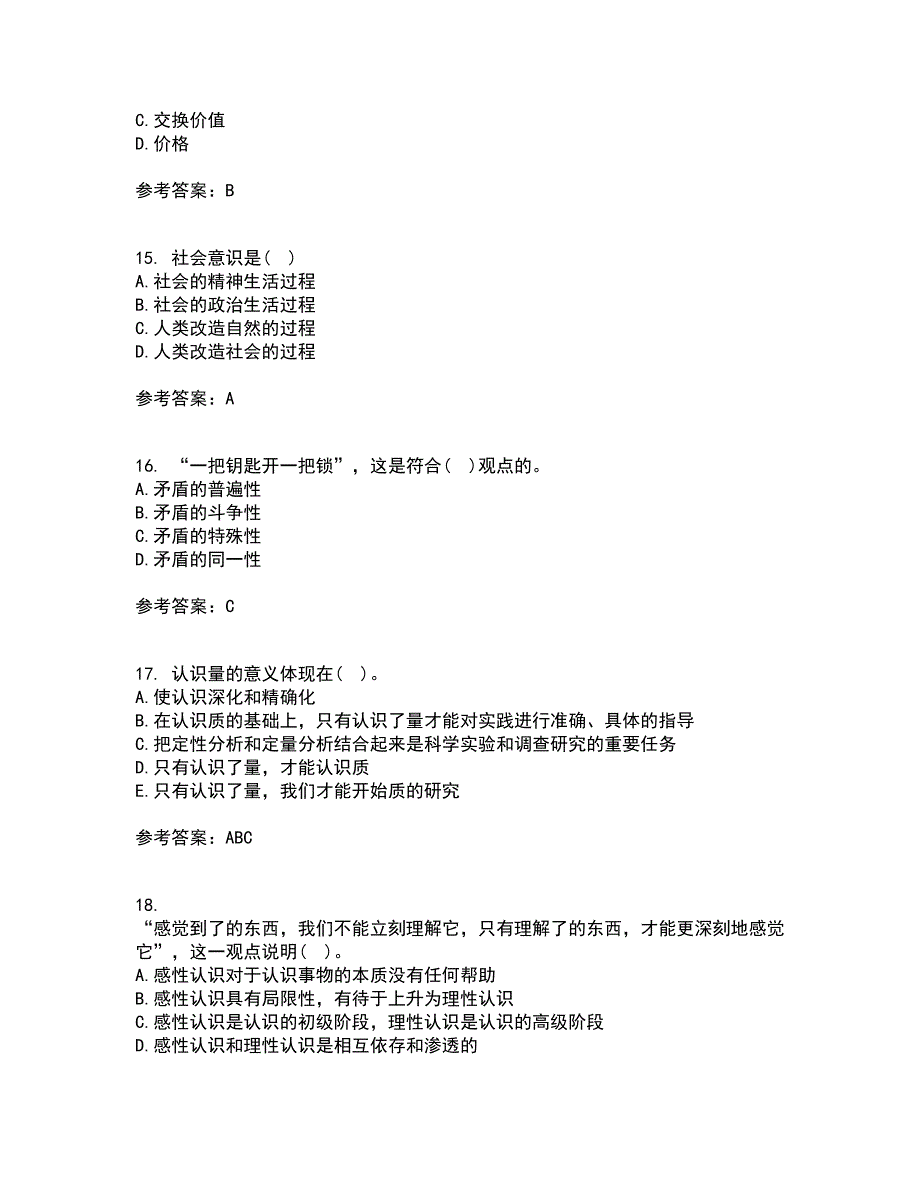 北京理工大学21春《马克思主义基本原理》离线作业一辅导答案45_第4页