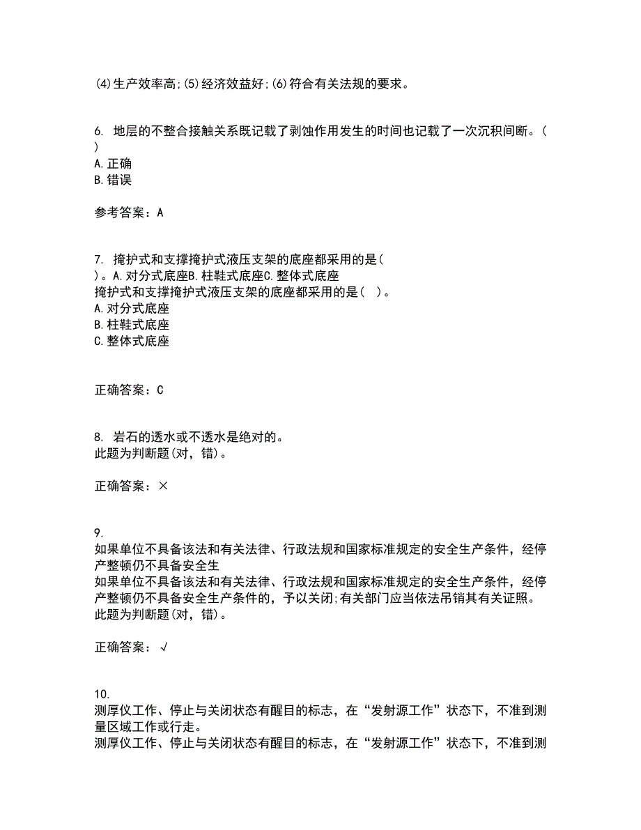 东北大学21秋《矿山地质II》平时作业一参考答案95_第2页