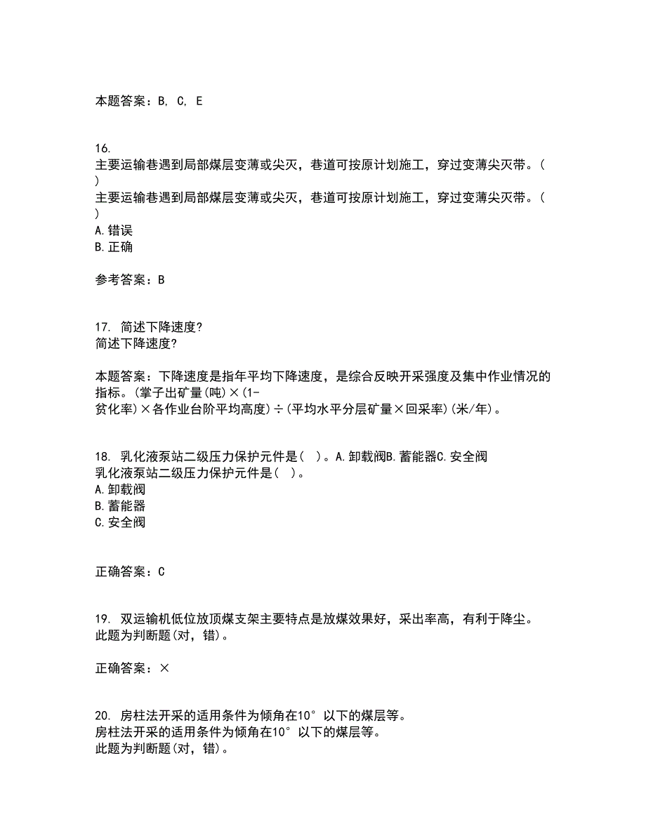 东北大学21秋《矿山地质II》平时作业一参考答案95_第4页