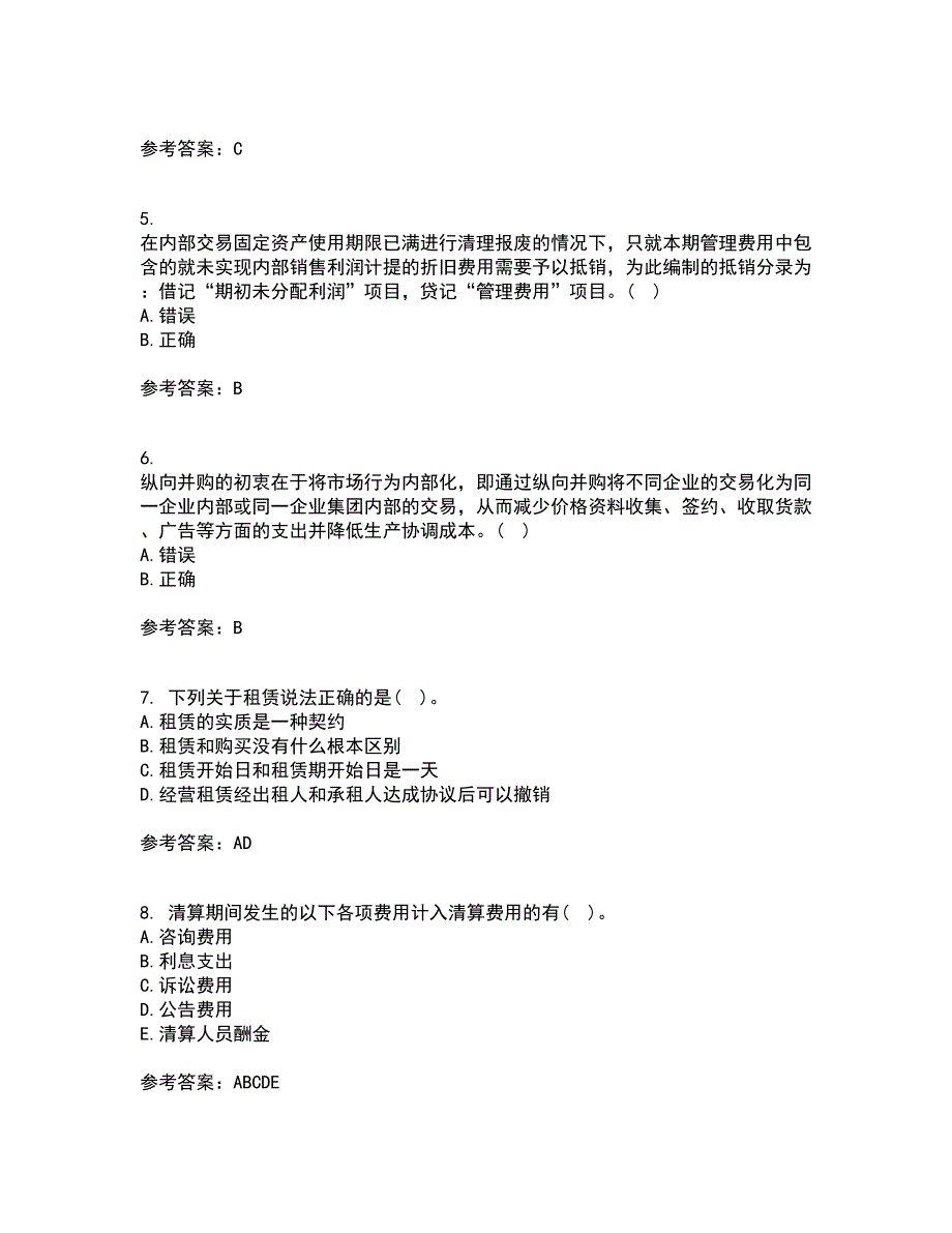 北京交通大学22春《高级财务会计》综合作业二答案参考81_第2页