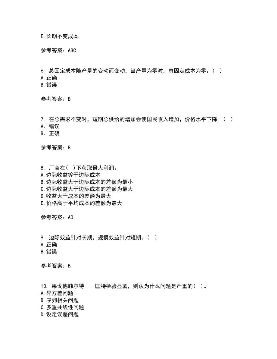 北京师范大学21秋《经济学原理》在线作业三答案参考20_第2页