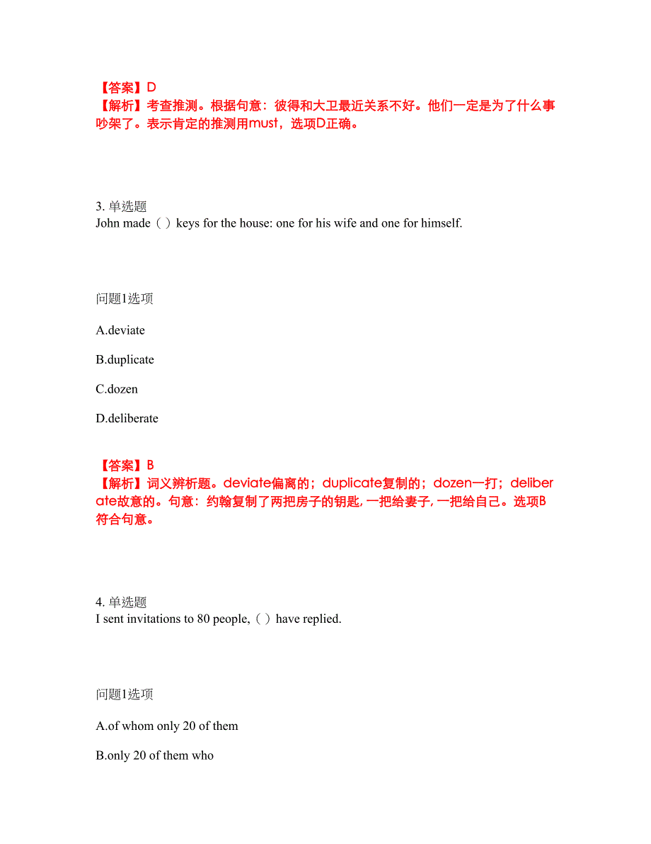 2022年考博英语-华东师范大学考前拔高综合测试题（含答案带详解）第11期_第2页