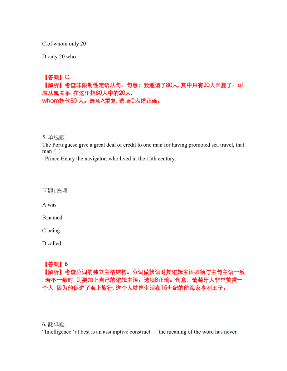 2022年考博英语-华东师范大学考前拔高综合测试题（含答案带详解）第11期_第3页