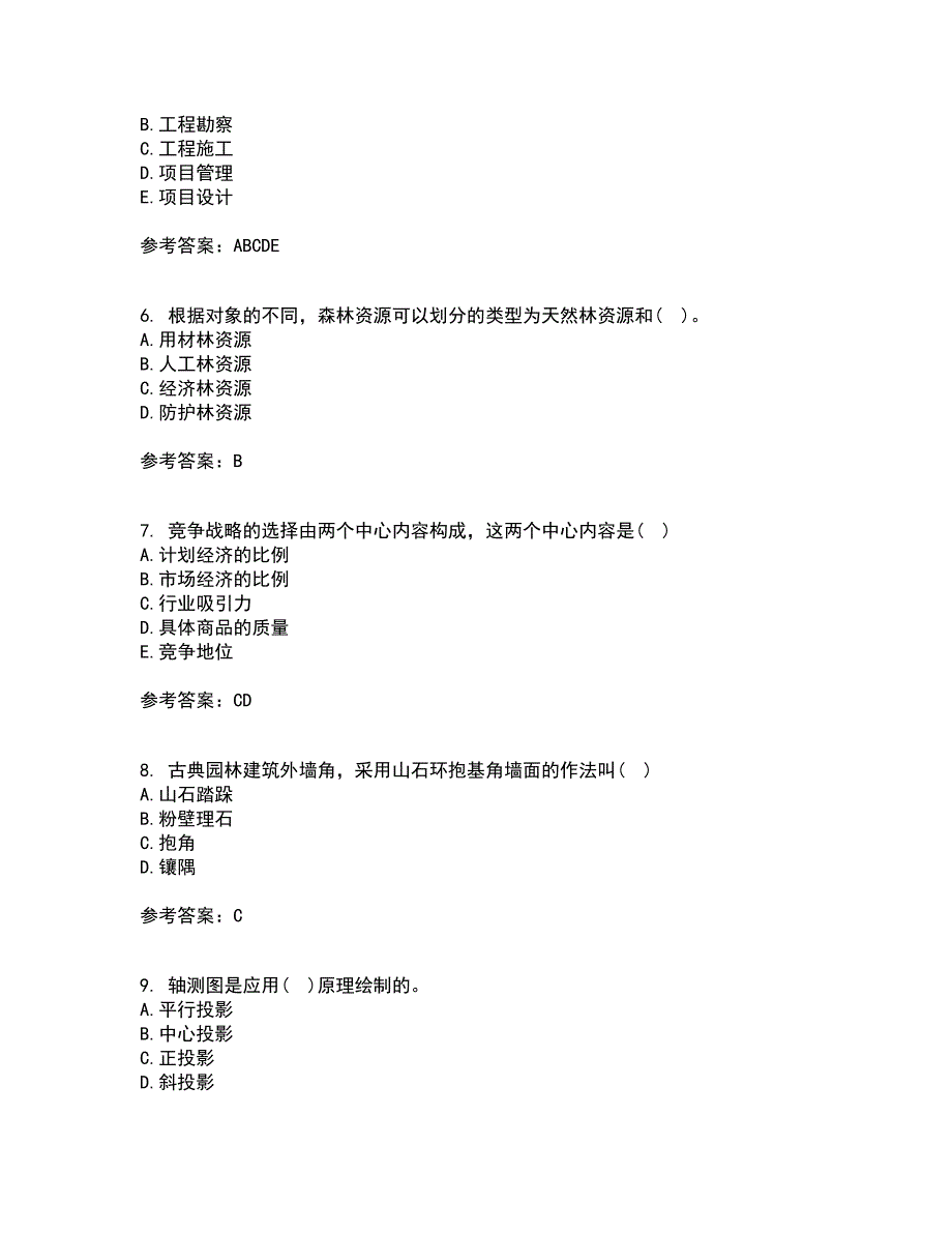 川农22春《园林工程专科》综合作业一答案参考44_第2页