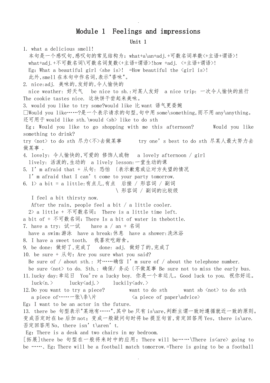 八年级下册英语外研社各模块知识要点说明_第1页