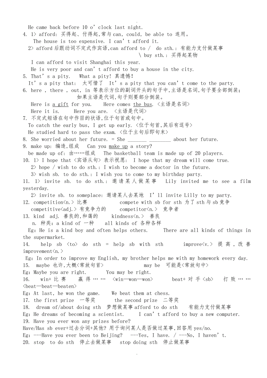 八年级下册英语外研社各模块知识要点说明_第4页