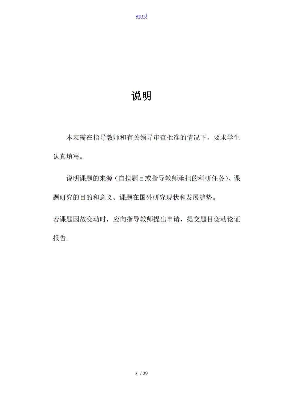 浅析英语中源于希腊神话地词汇_第3页