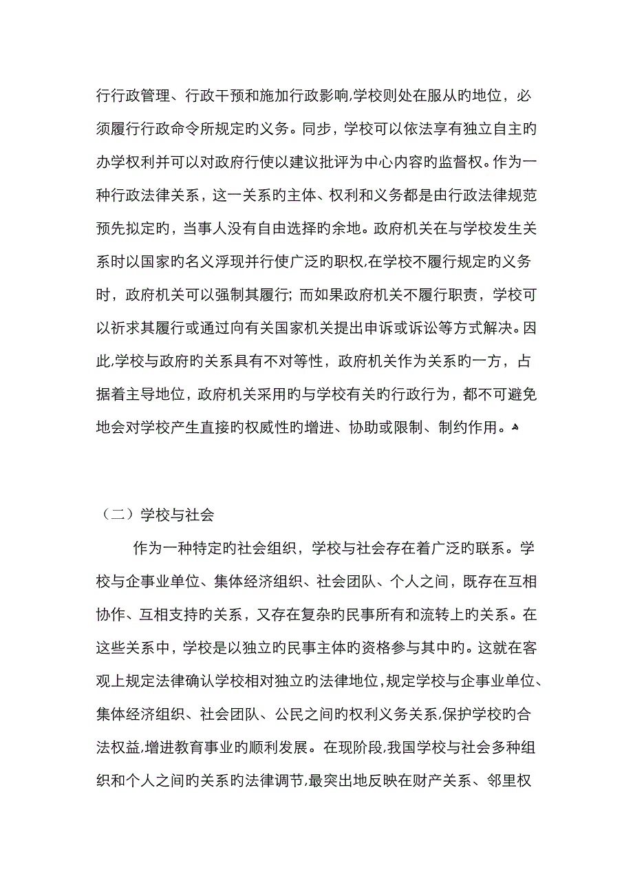 教师行为准则_第4页