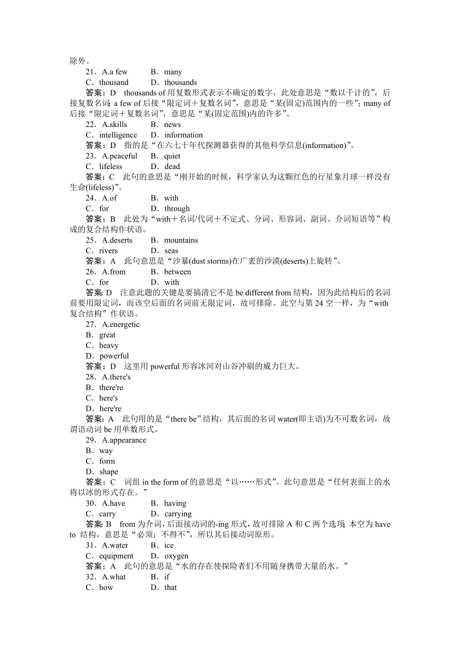 高一英语必修3各单元测试Unit4综合技能测试_第4页