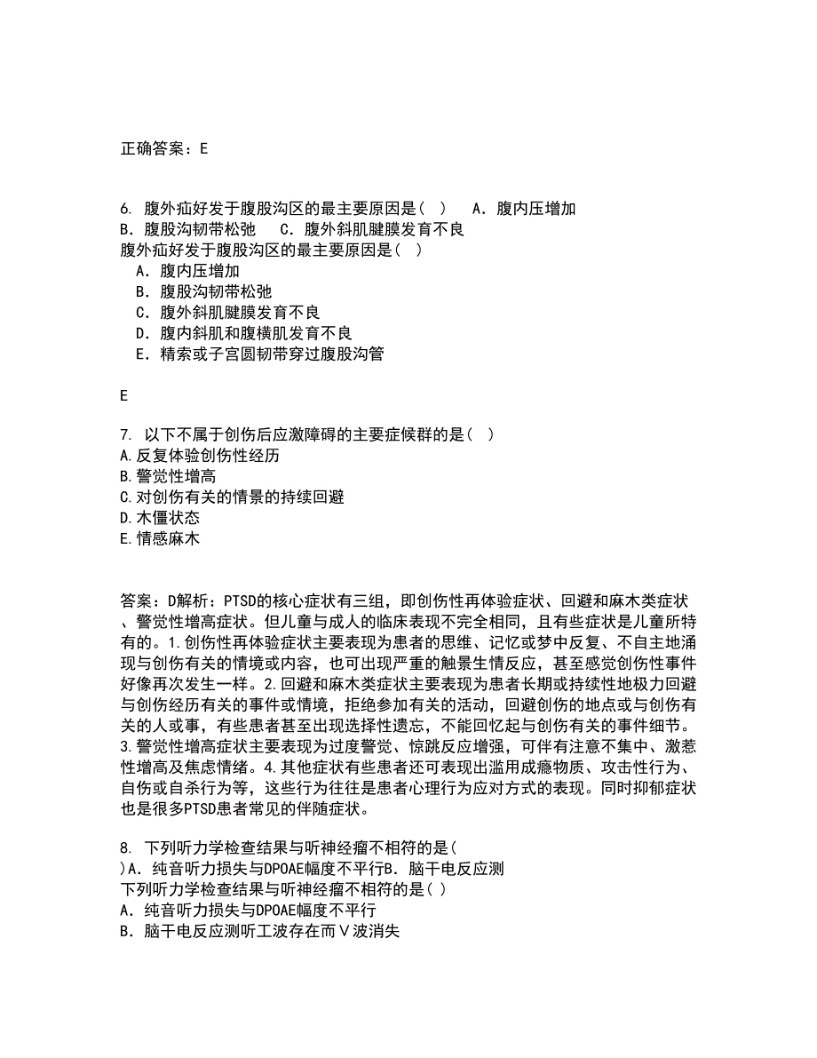 中国医科大学22春《肿瘤护理学》补考试题库答案参考71_第2页