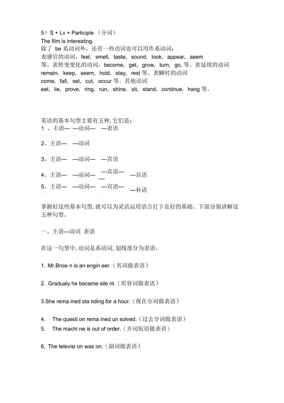 宾语从句种类有3类_第5页