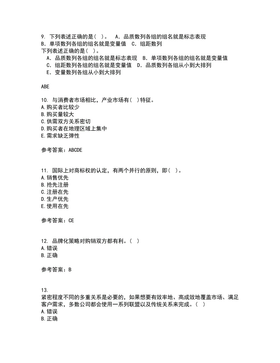 大连理工大学21春《市场营销》学离线作业一辅导答案18_第3页