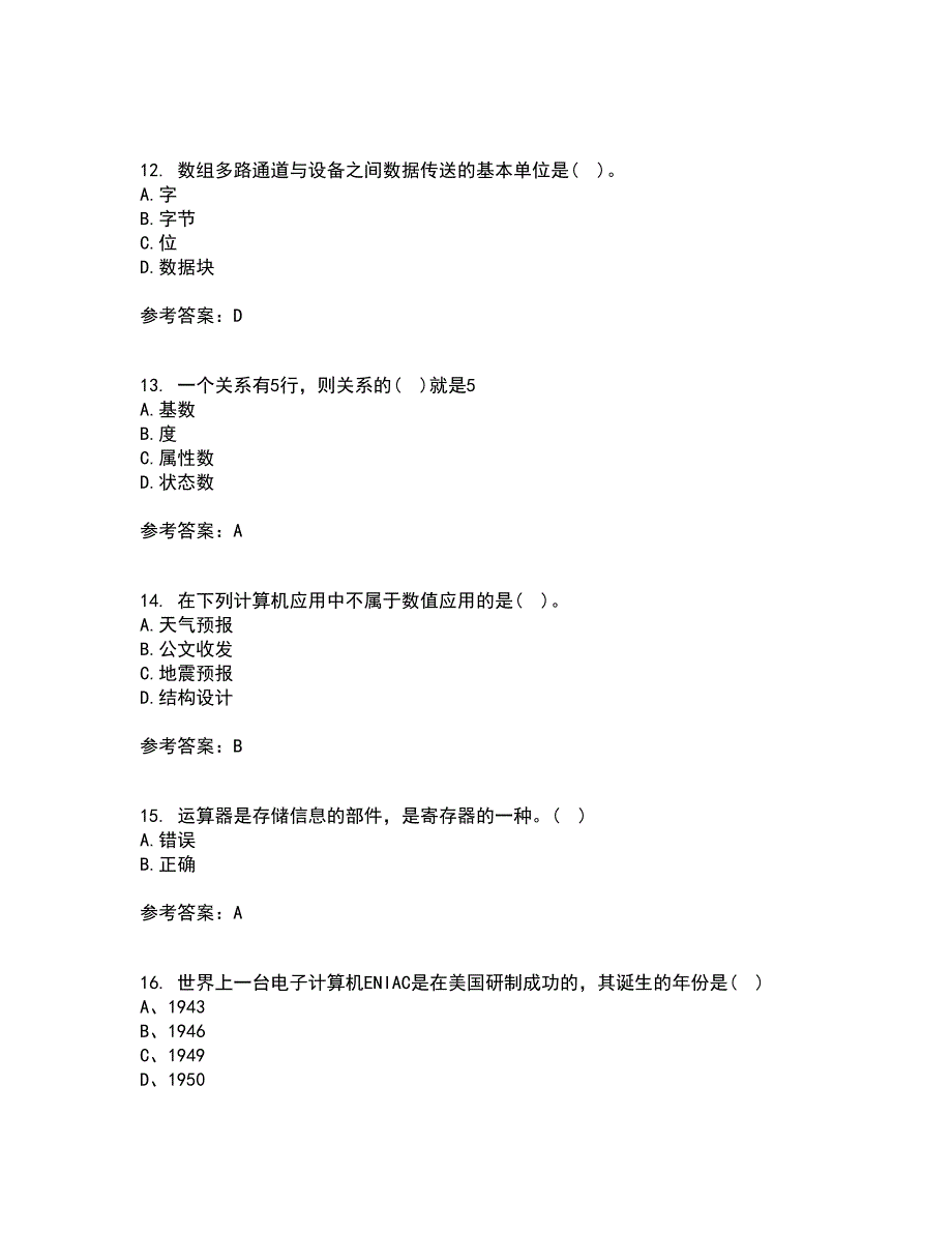 南开大学21秋《计算机原理》复习考核试题库答案参考套卷75_第3页