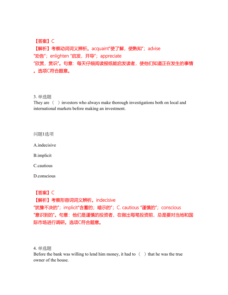 2022年考博英语-西南大学考前拔高综合测试题（含答案带详解）第37期_第2页