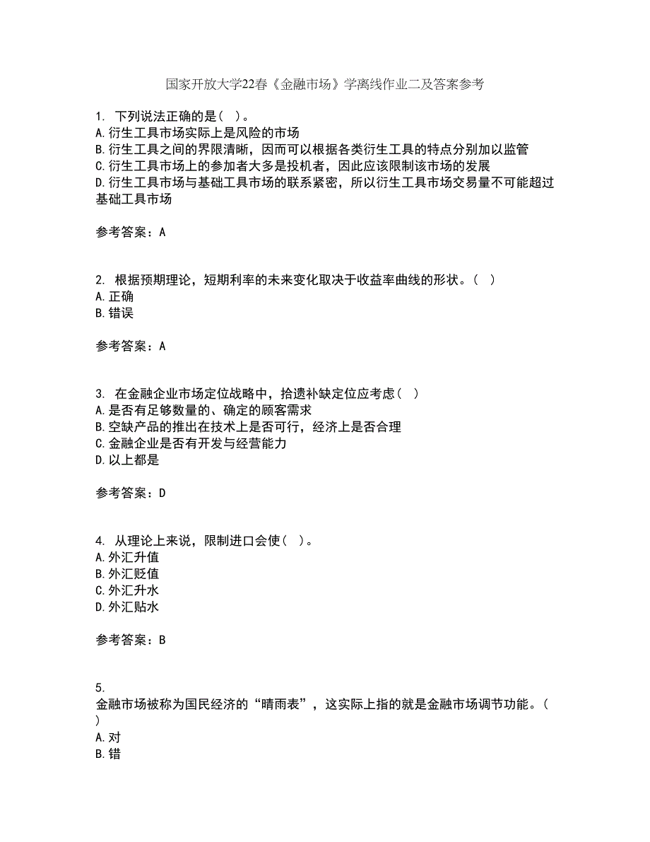 国家开放大学22春《金融市场》学离线作业二及答案参考82_第1页