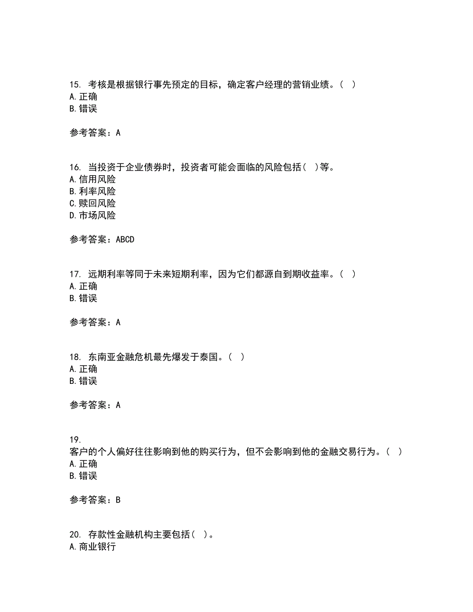 国家开放大学22春《金融市场》学离线作业二及答案参考82_第4页