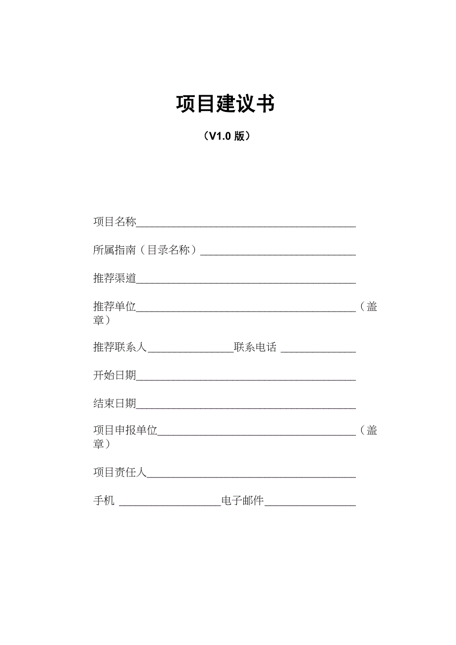 上海科技成果转化和产业化_第1页