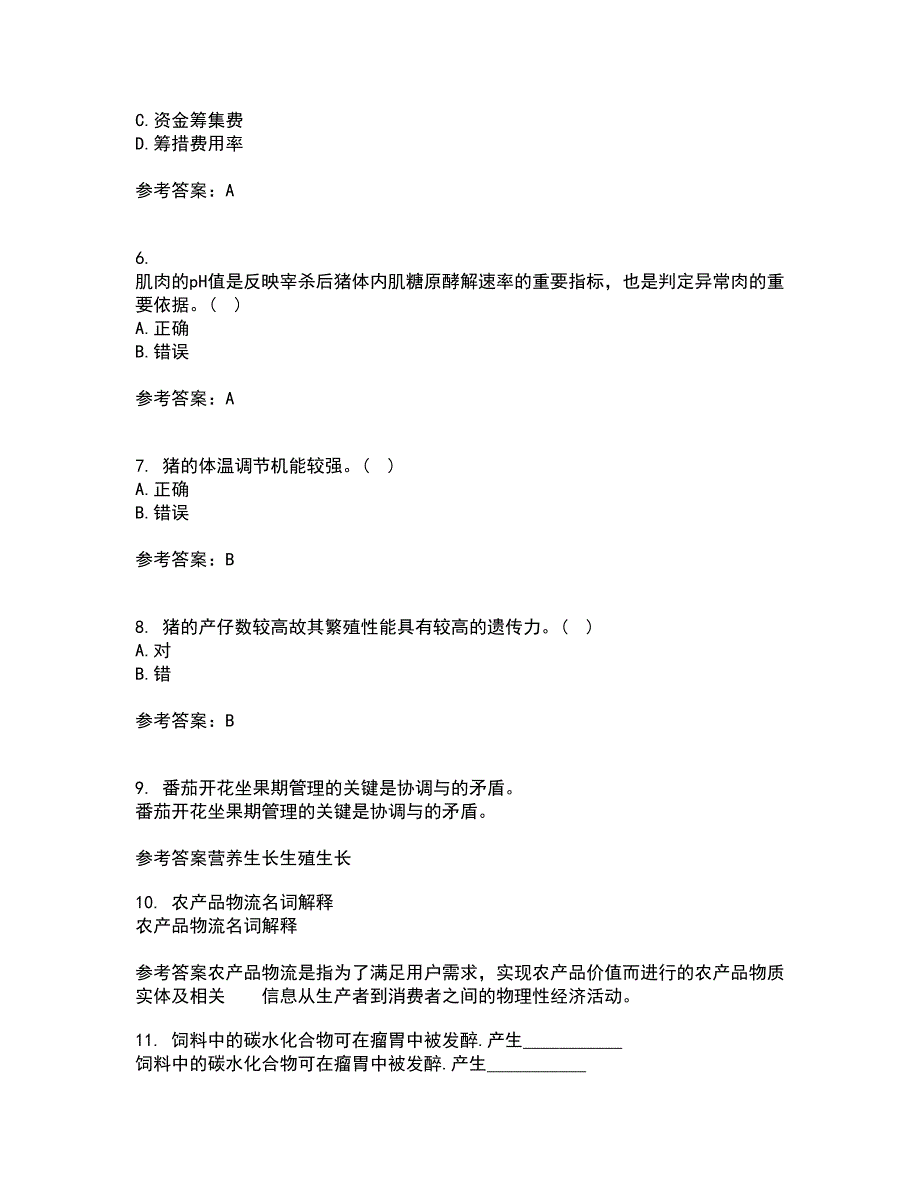 东北农业大学21秋《养猪养禽学》平时作业二参考答案91_第2页