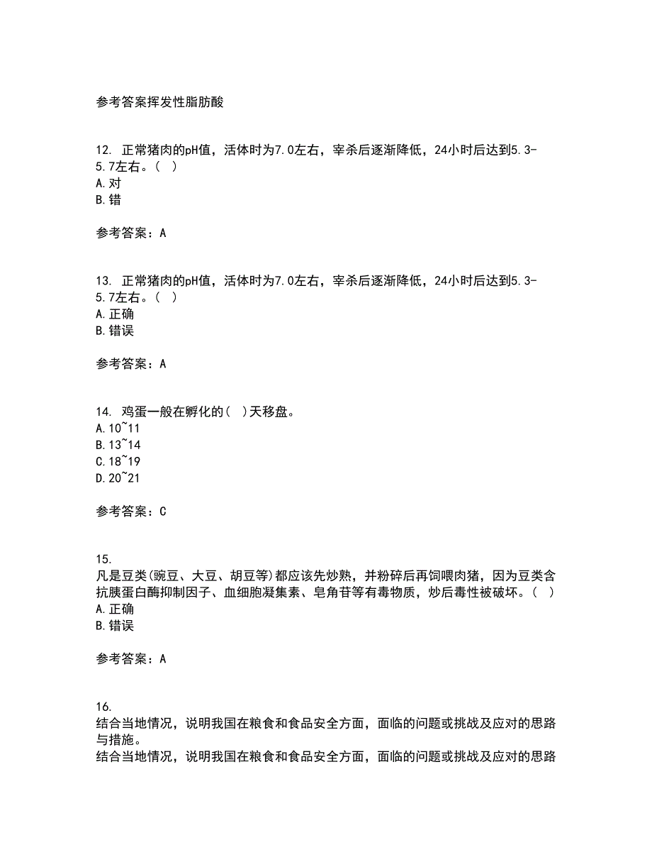 东北农业大学21秋《养猪养禽学》平时作业二参考答案91_第3页