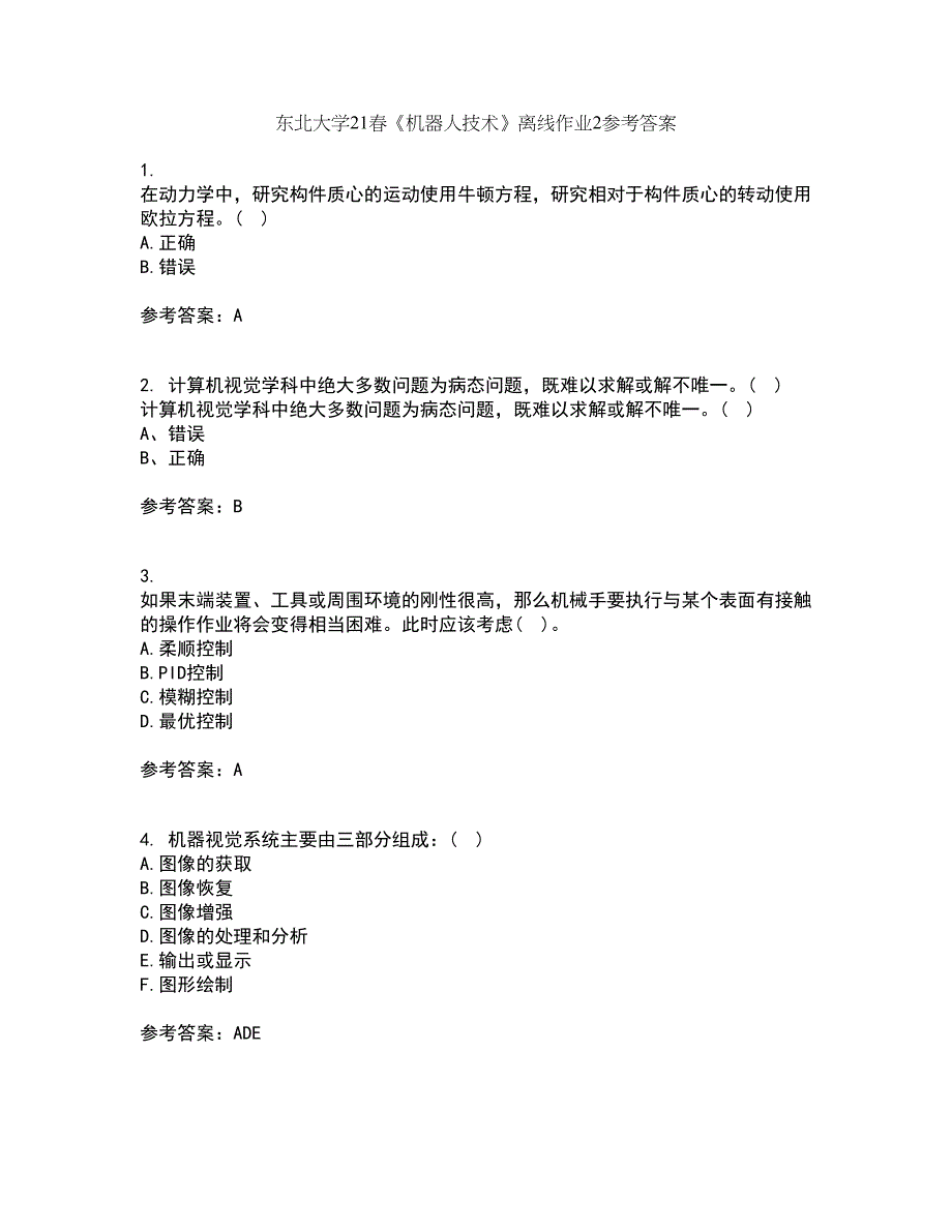 东北大学21春《机器人技术》离线作业2参考答案3_第1页