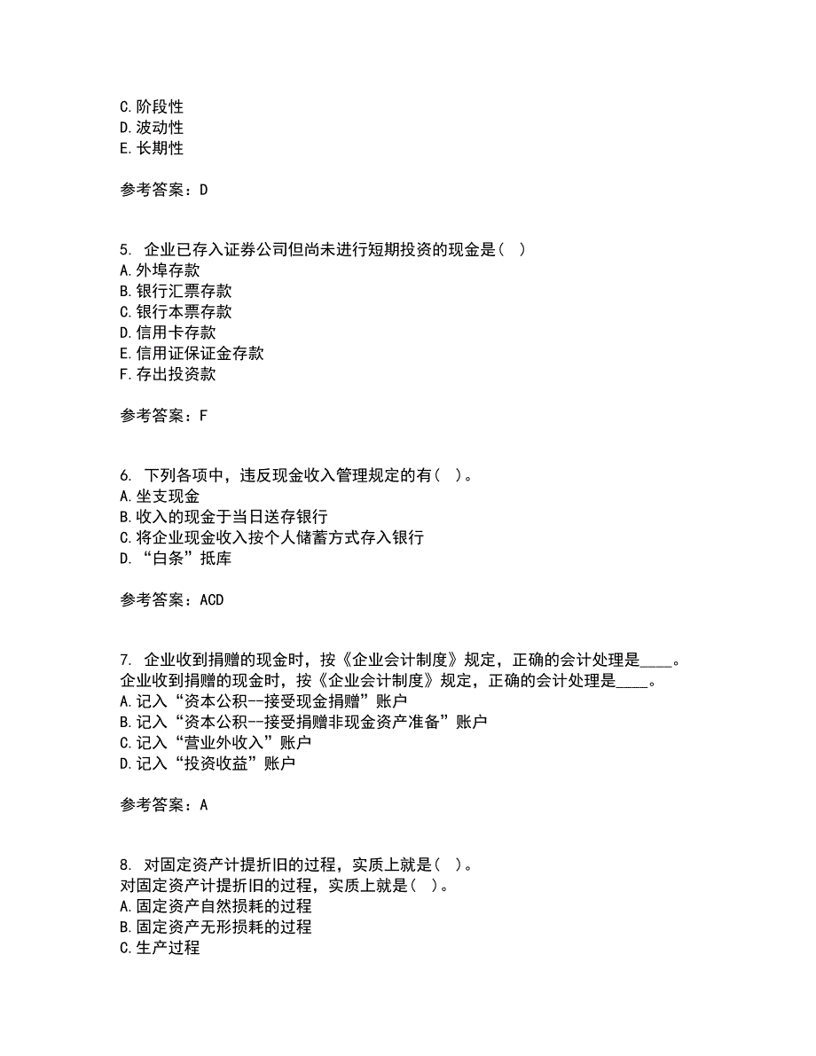 东北财经大学21春《施工企业会计》离线作业2参考答案13_第2页