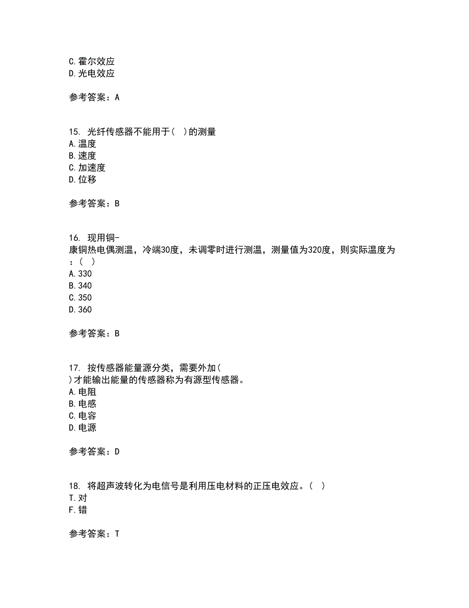 东北大学21秋《传感器与测试技术》平时作业2-001答案参考3_第4页