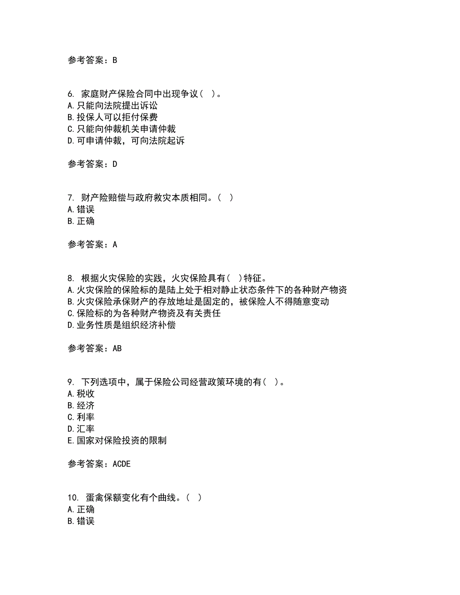 南开大学21秋《财产保险》离线作业2答案第88期_第2页